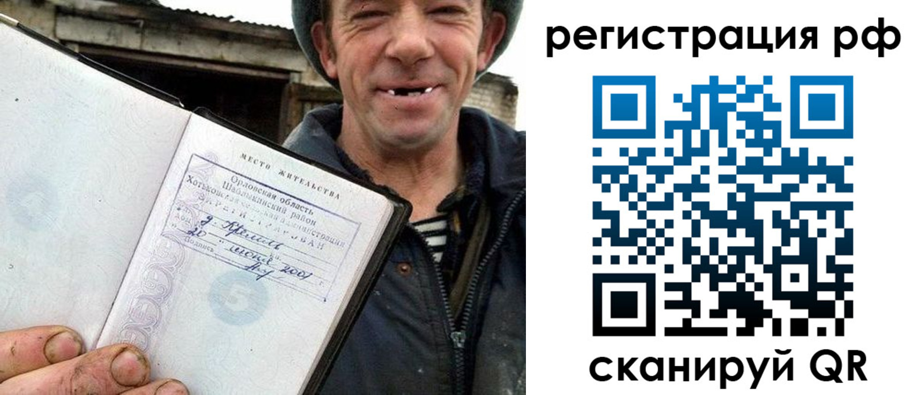 купить прописку в Елизово