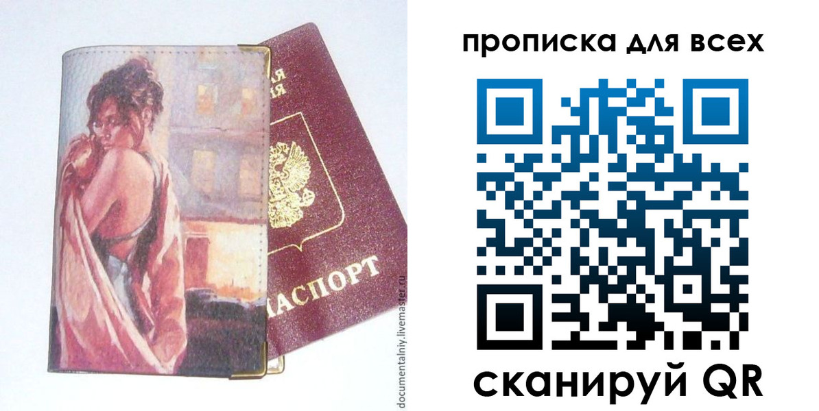 временная регистрация собственник в Елизово